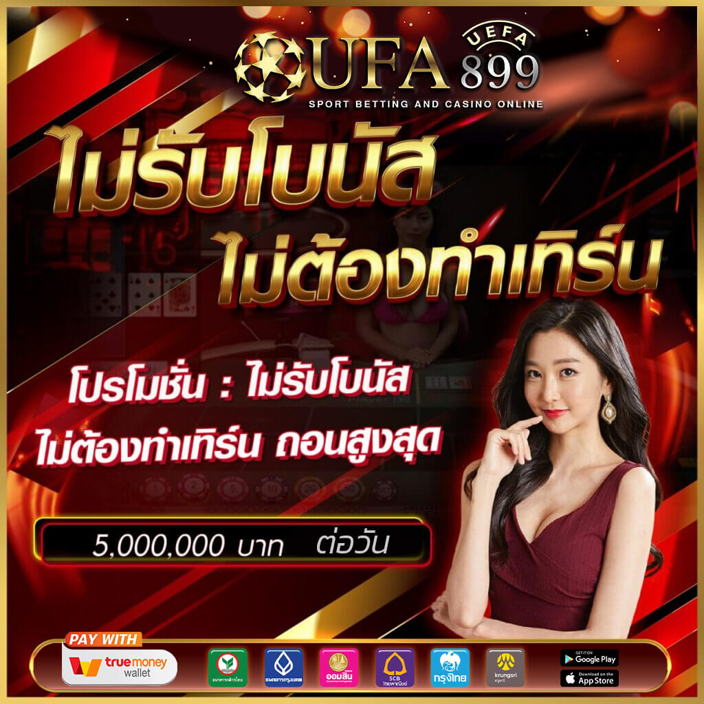 funkub สล็อต คาสิโนออนไลน์ชั้นนำ ระบบทันสมัย ฝากถอนไว รองรับทุกแพลตฟอร์ม image 1